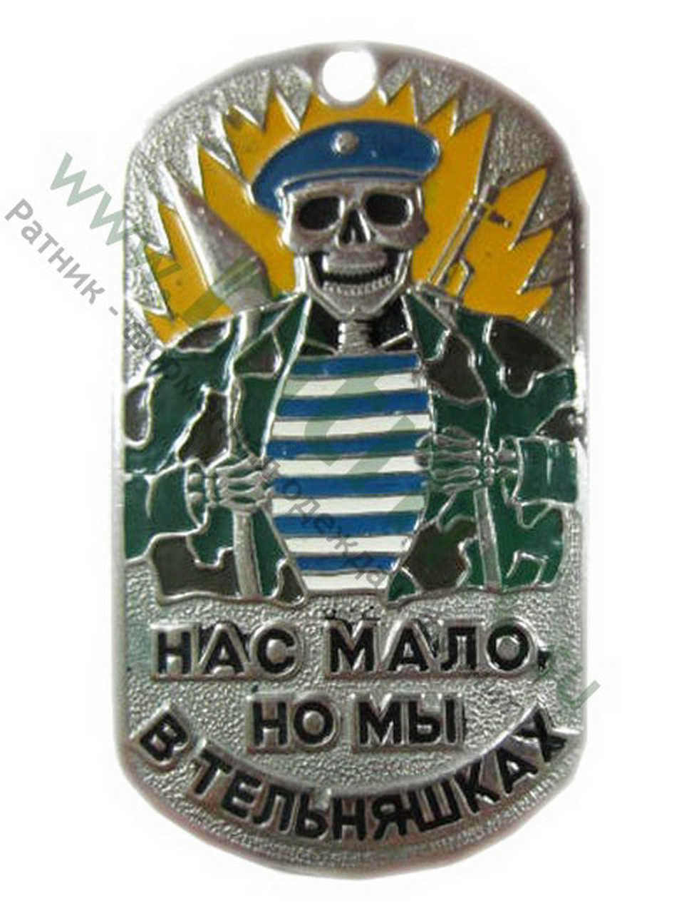 Жетон "Нас мало, но мы в тельняшках", скелет в тельняшке — изображение 2