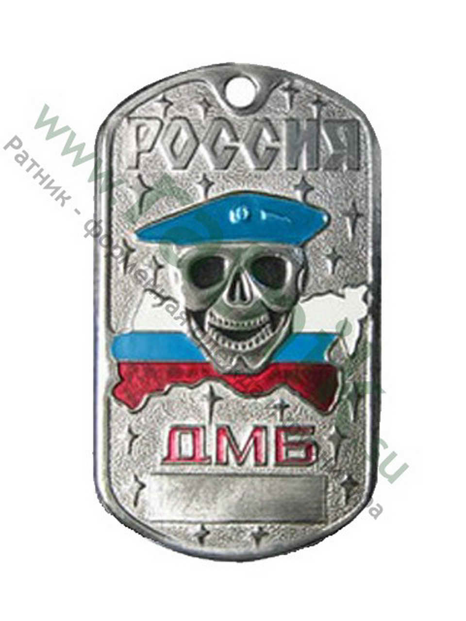 Жетон Россия ДМБ, череп в берете