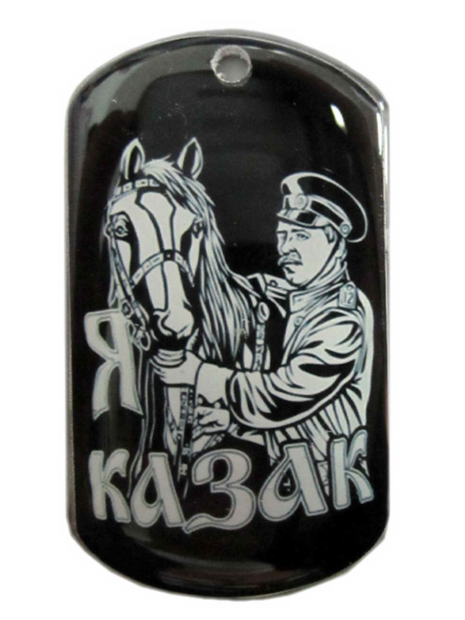 Жетон (смола) "Я казак"