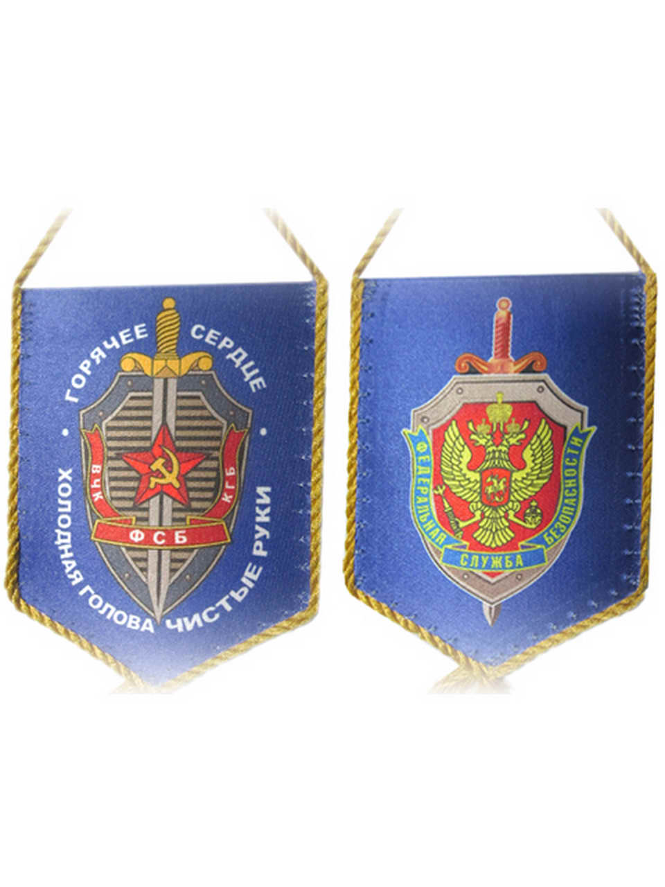 Вымпел малый в машину "ФСБ, ВЧК, КГБ"