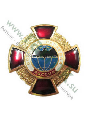 Значок (большой крест на венке) Россия Военная разведка