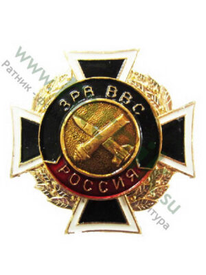 Значок (крест на венке) Россия ЗРВ ВВС