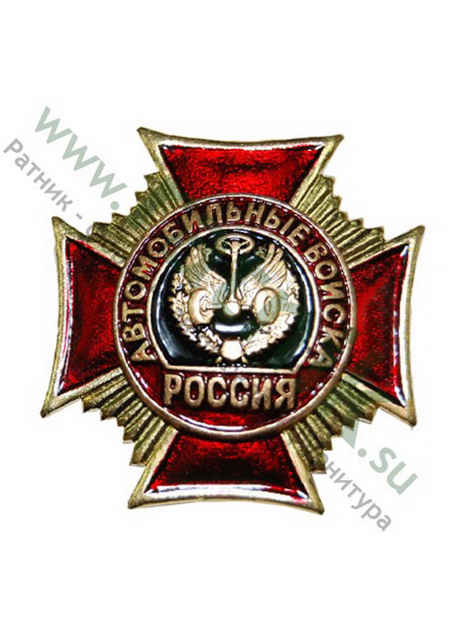 Значок (крест, лучи) Россия Автомобильные войска
