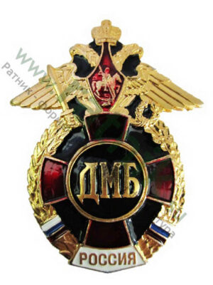Значок ДМБ (крест, большой орел)