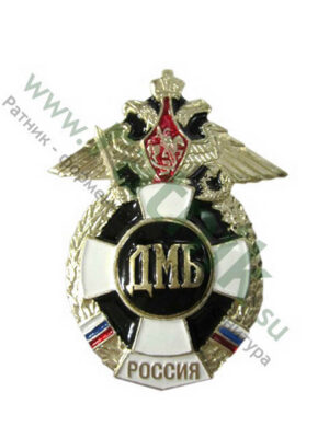Значок ДМБ (крест, большой орел)