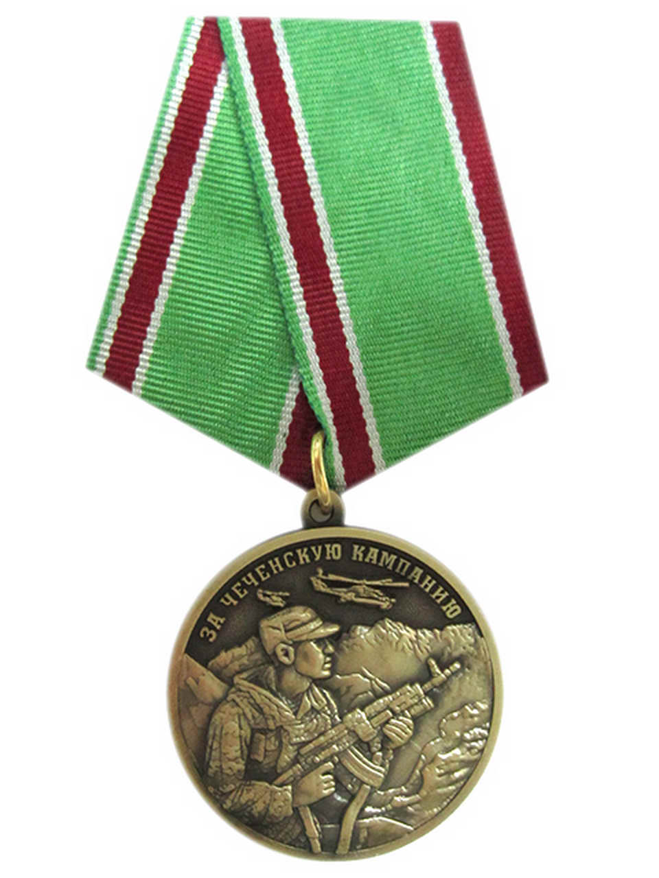 Медаль "За Чеченскую кампанию",тяж.