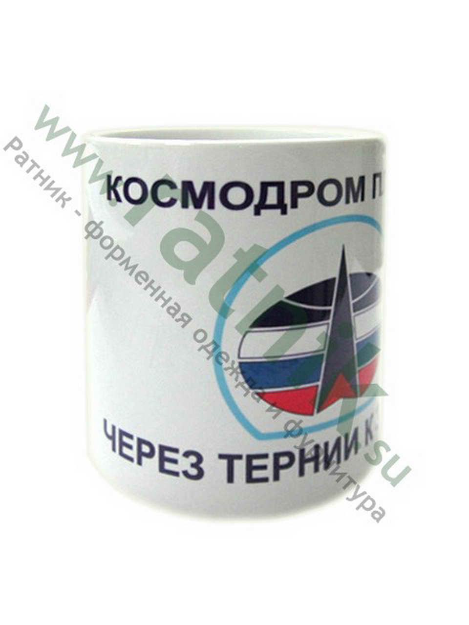 Кружка фарфоровая "Космодром Плесецк, Через тернии к звездам", арт. М — изображение 2