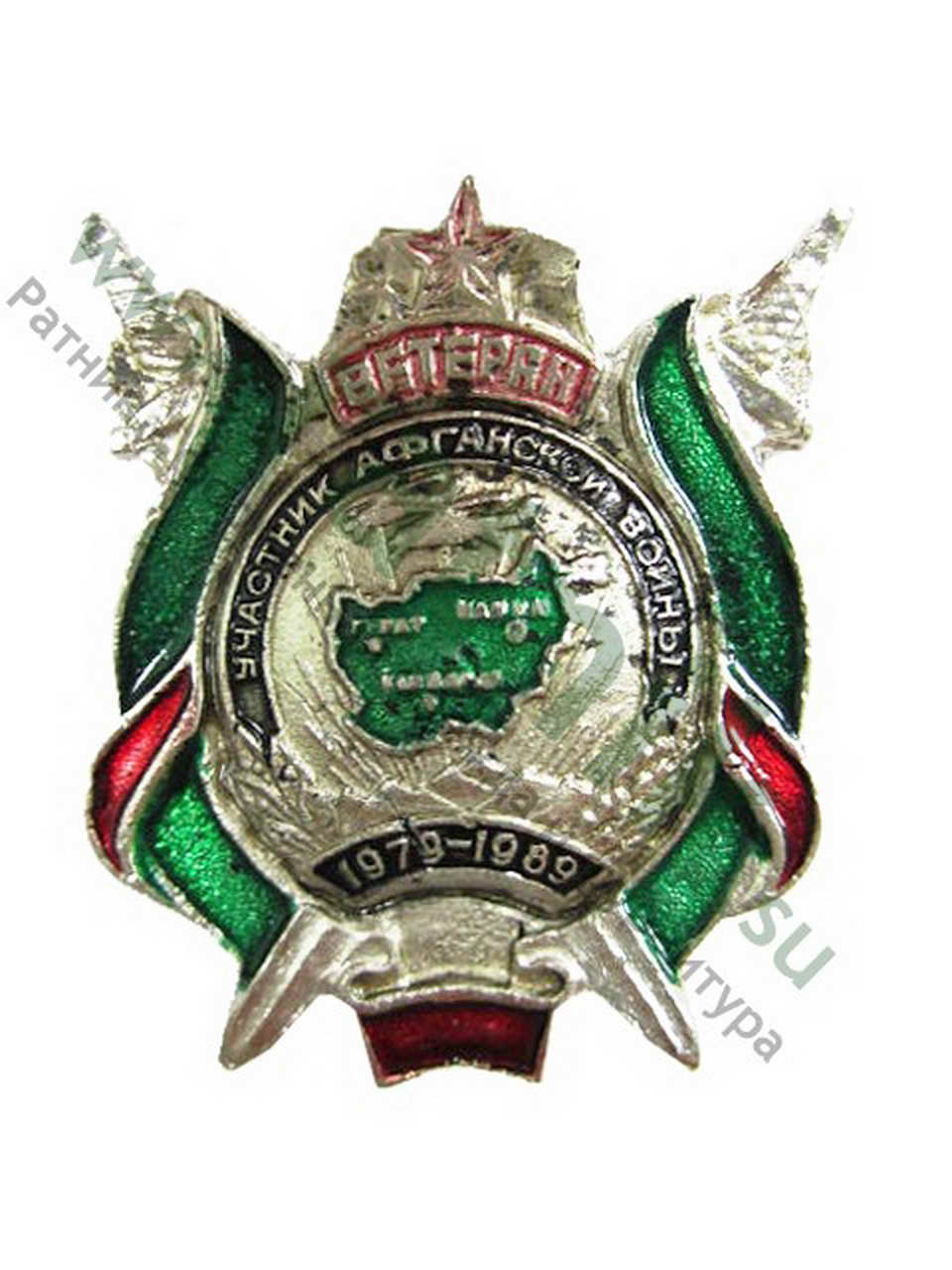 Нагрудный знак "Ветеран, Участник Афганской войны"