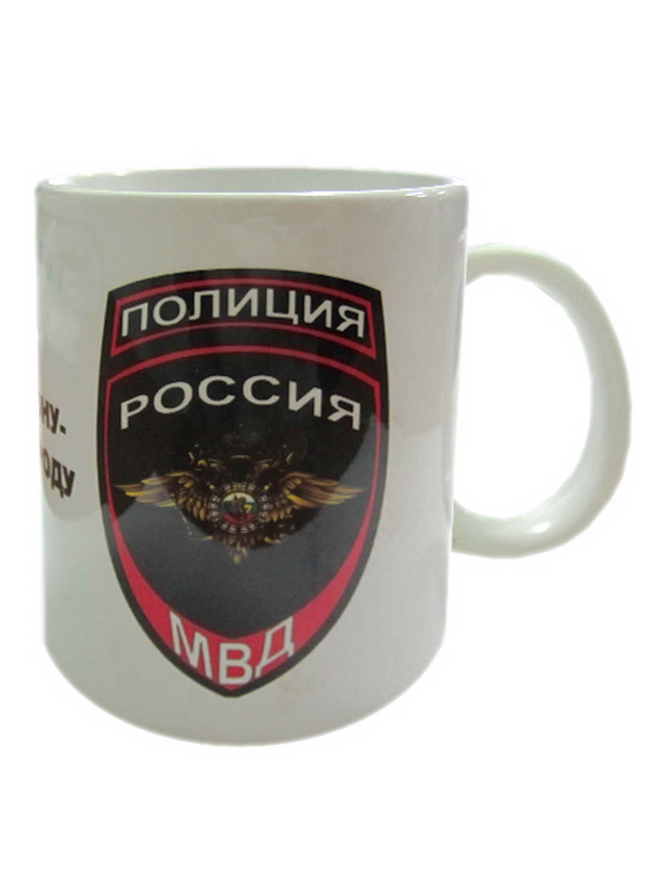 Кружка фарфоровая "Полиция ПООП", Служа закону-служим народу (шевроны), арт. М — изображение 3
