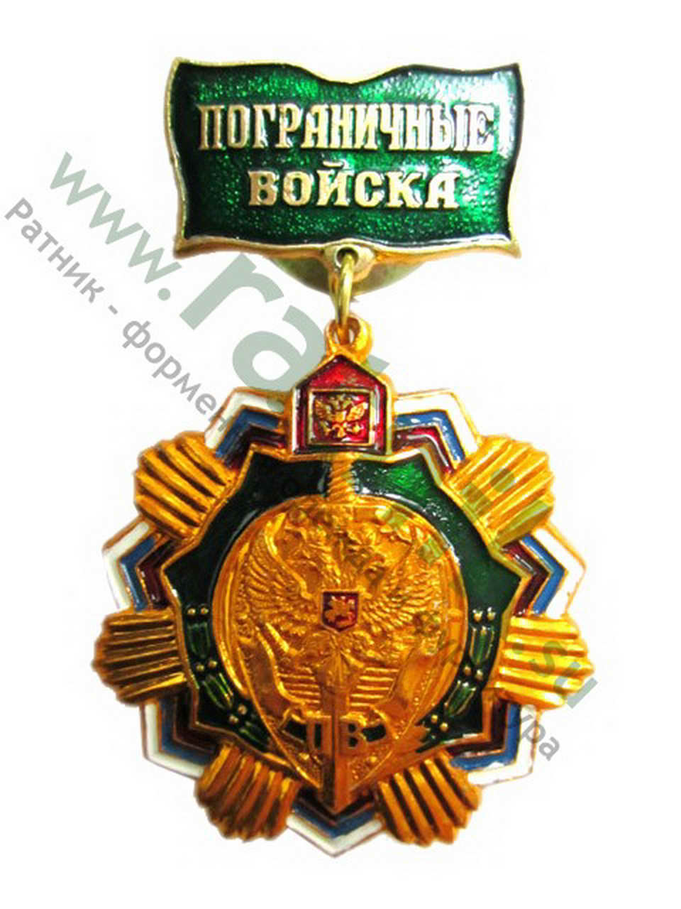 Медаль "Пограничные войска" (с эмблемой)