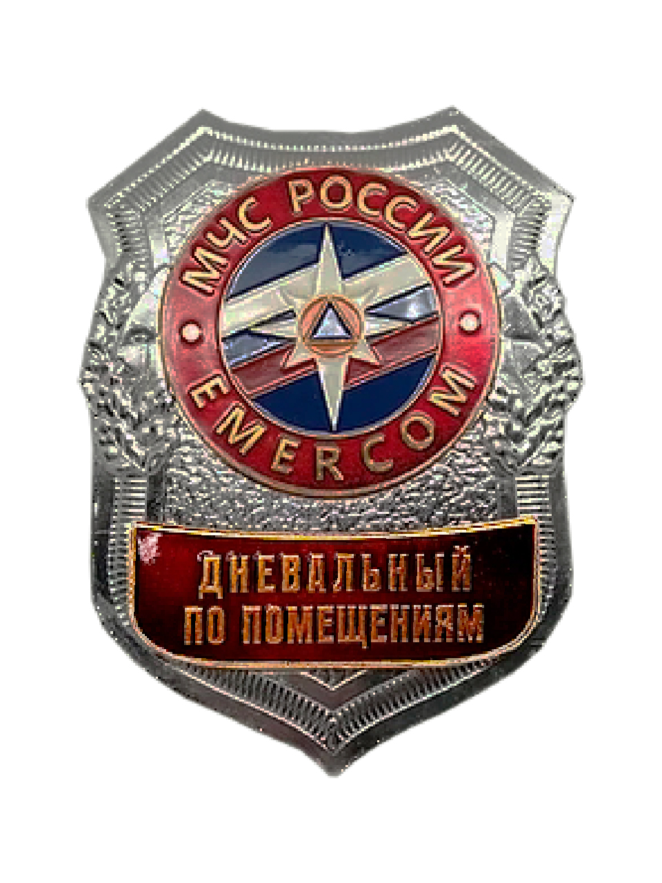 Нагрудный знак МЧС России EMERCOM "Дневальный по помещениям"