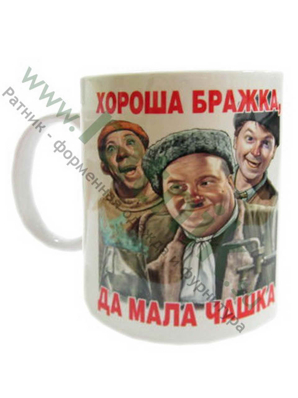 Кружка фарфоровая "Хороша бражка..."