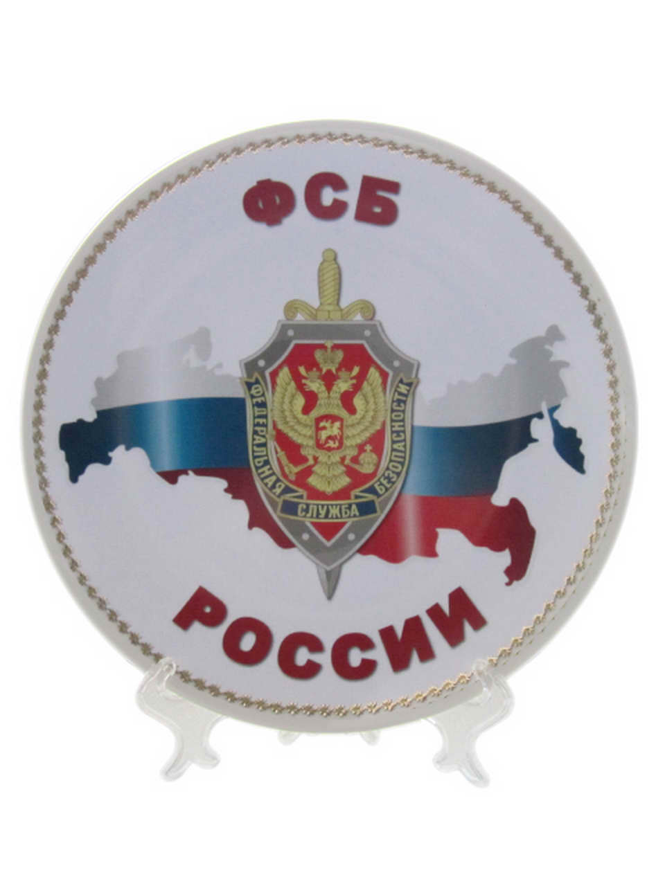 Тарелка сувенирная диаметр 20см "ФСБ России", арт.М — изображение 2