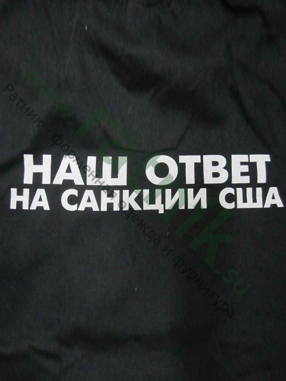 Футболка "Наш ответ на санкции США" (арт.М), короткий рукав — изображение 4