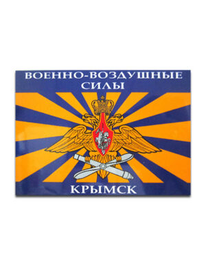 Магнит виниловый (гибкий) ВВС Крымск (орел), арт.М