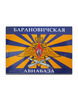 Магнит виниловый (гибкий) Барановичская авиабаза (орел), арт.М