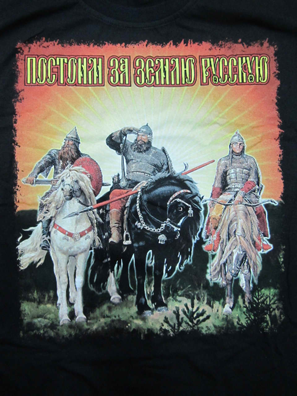 Футболка "Постоим за землю русскую" (арт.М),короткий рукав — изображение 3