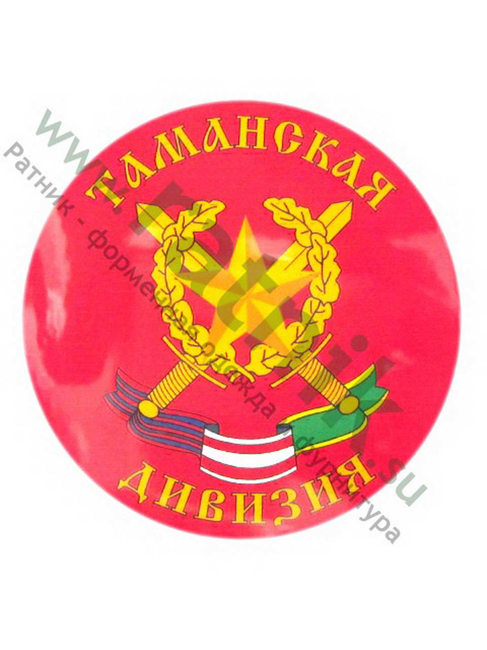 Магнит виниловый (гибкий) круглый "Таманская Дивизия", арт.М