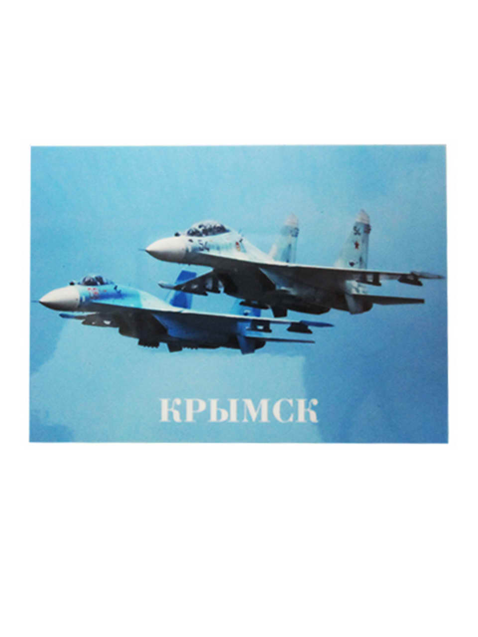 Магнит виниловый (гибкий) Крымск (два самолета), арт.М