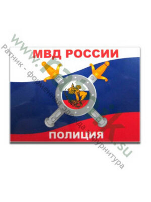 Магнит виниловый (гибкий) МВД России Полиция (эмблема),арт.М