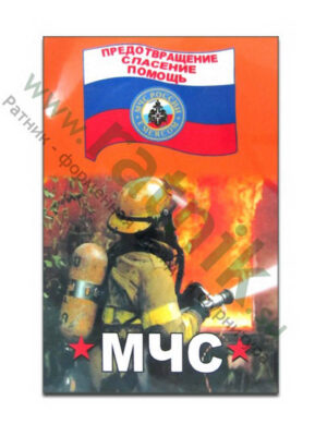 Магнит виниловый (гибкий) МЧС (пожарный), арт.М