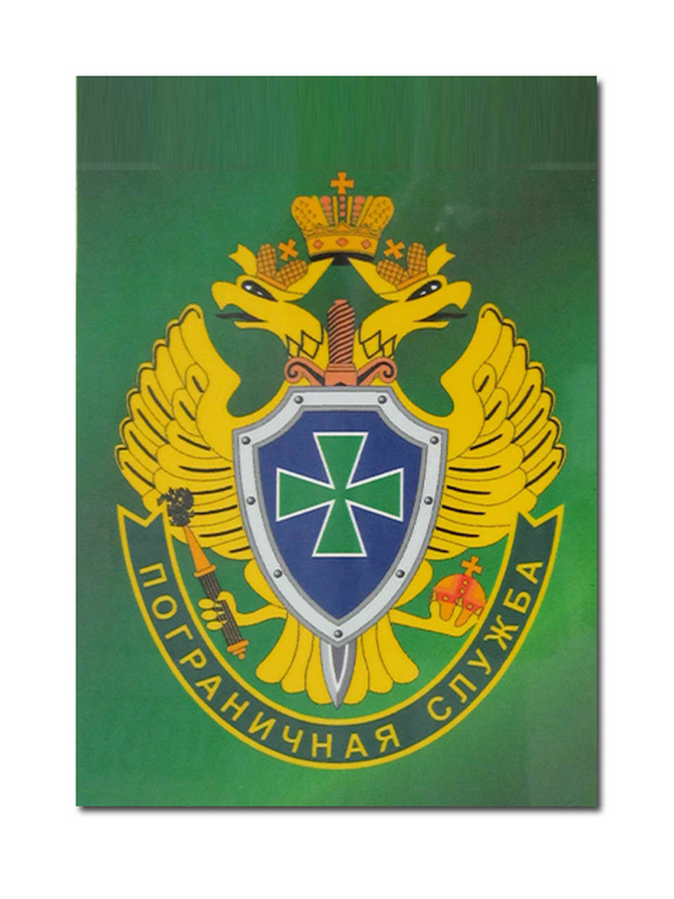 Магнит виниловый (гибкий) Пограничная служба, арт.М