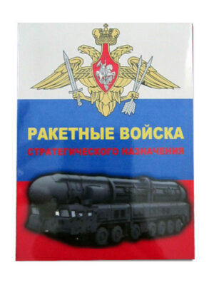 Магнит виниловый (гибкий) РВСН (на триколоре),арт.М