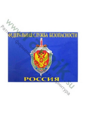 Магнит виниловый (гибкий) ФСБ России,арт.М