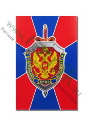 Магнит виниловый (гибкий) ФСБ, арт.М