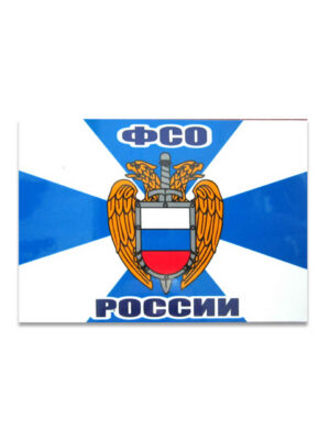 Магнит виниловый (гибкий) ФСО России, арт.М