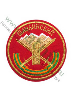 Шеврон вышитый нарукавный «140-й Шавлинский учебный мсп», металлонить