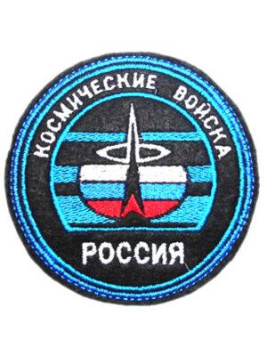 Шеврон вышитый нарукавный круглый Космические войска старого образца, металлонить