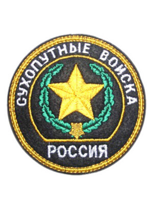 Шеврон вышитый нарукавный круглый Сухопутные войска старого образца, металлонить