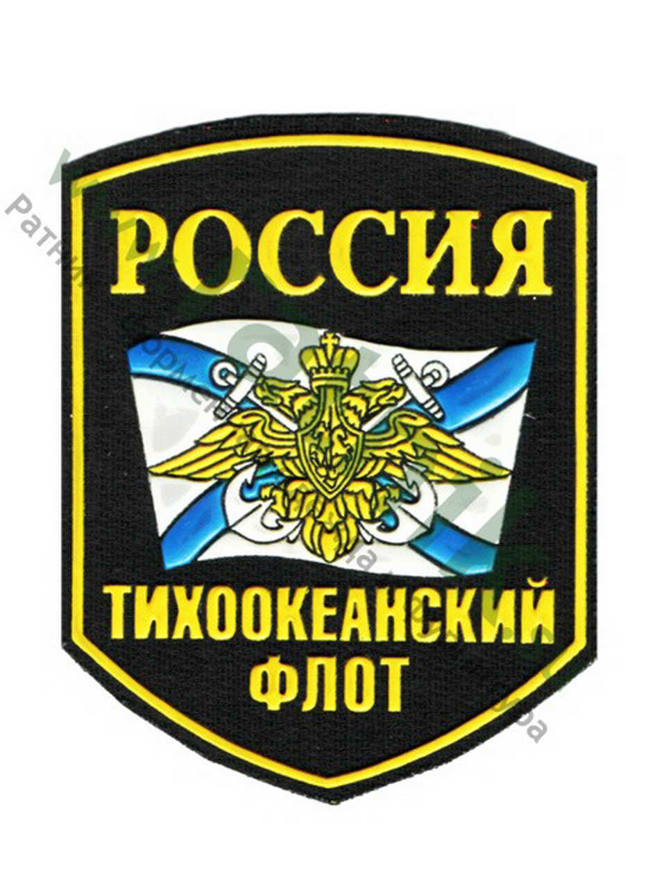 Шеврон нарукавный пятиуг.Россия ТОФ,андреевский флаг, орел, пласт.