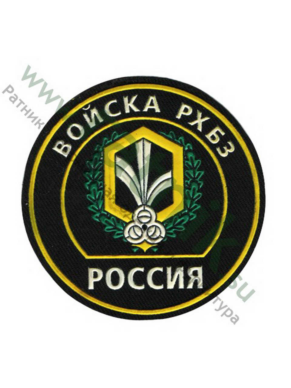 Шеврон нарукавный с эмбл. и надп. Россия РХБЗ, пласт.