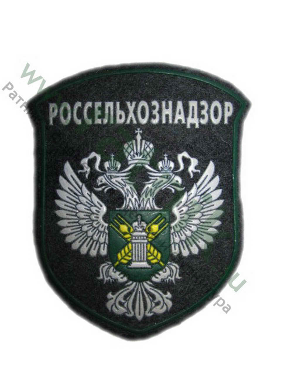 Шеврон нарук.Россельхознадзор сукно.,пласт.