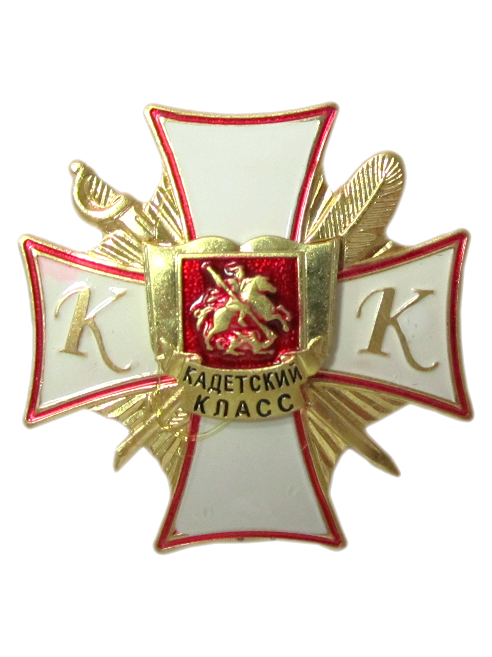 Значок "Кадетский класс"